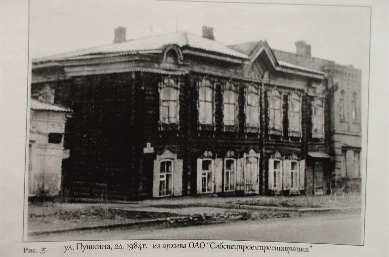Дом на Пушкина 24 в Томске