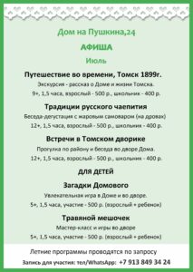 Гостевая Белозерье